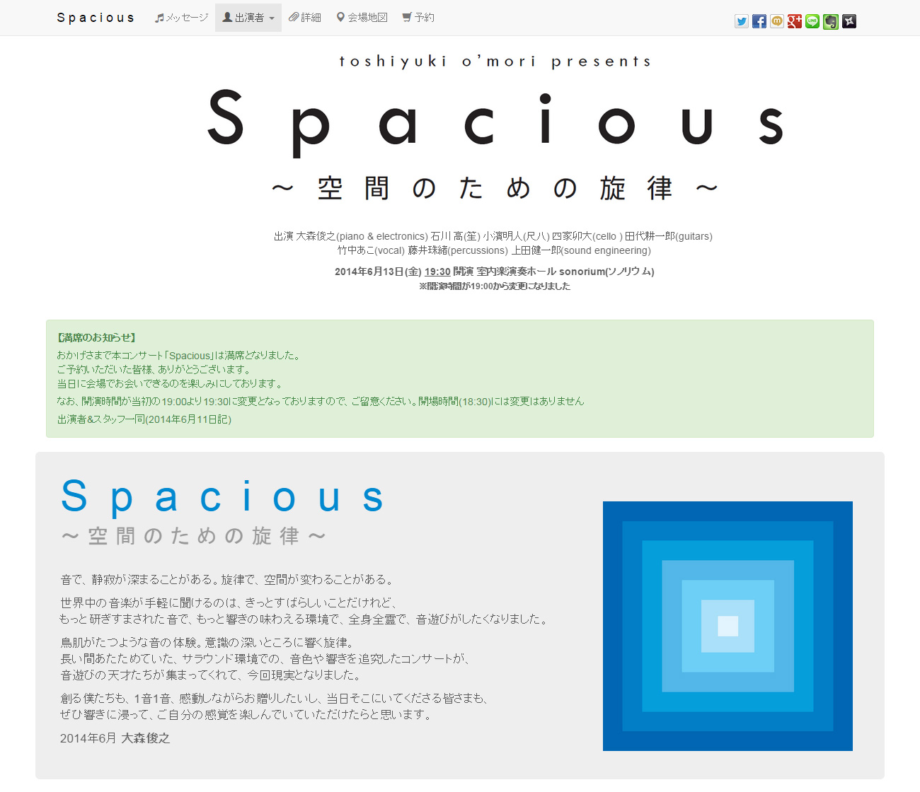 大森俊之Spacious