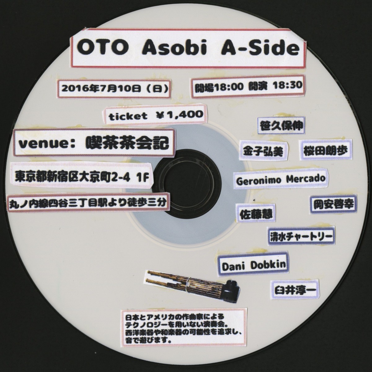 otoasobi-a