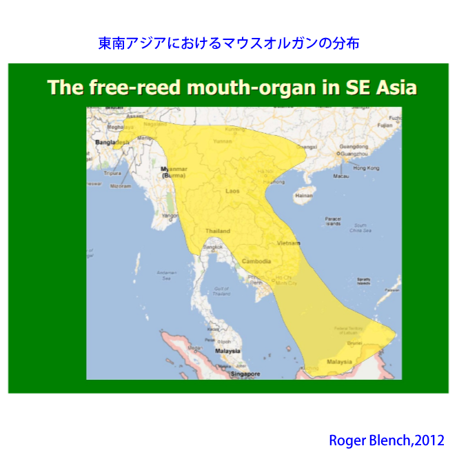 mouth organ se asia